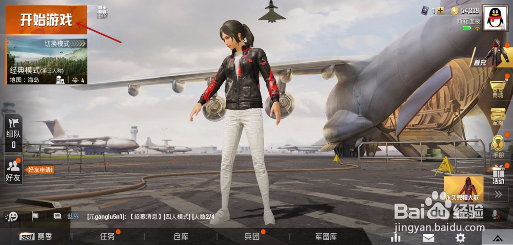 和平精英怎么选择战术，和平精英战术匹配怎么玩