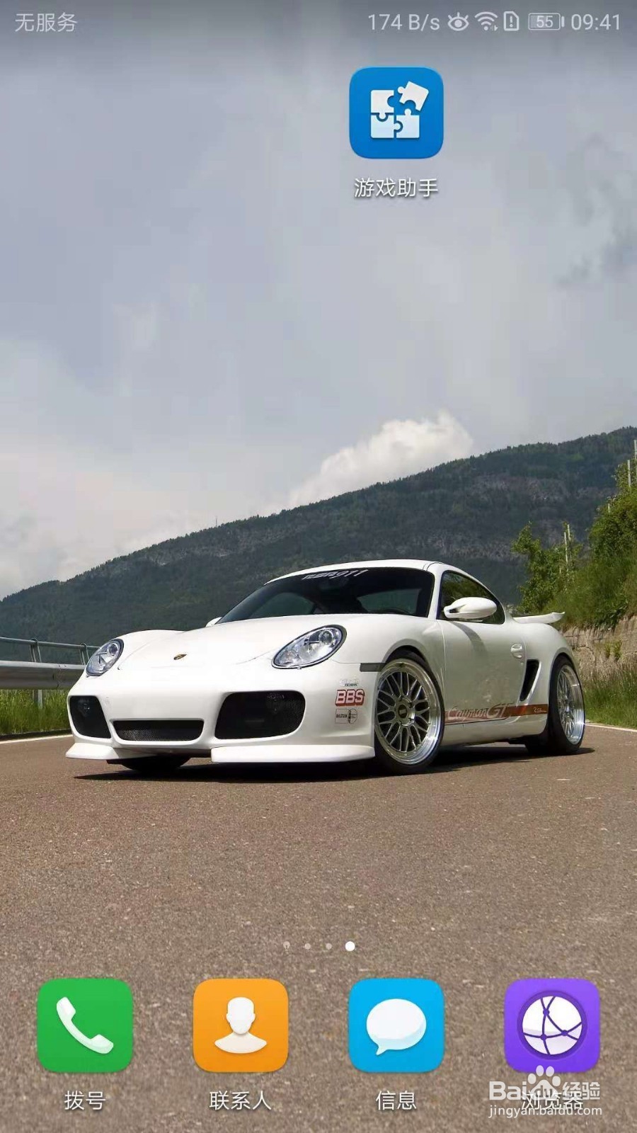 华为游戏助手删了怎么办