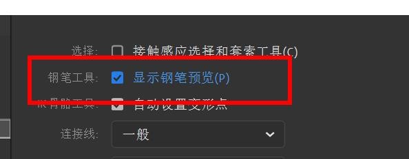 Animate如何开启显示钢笔预览