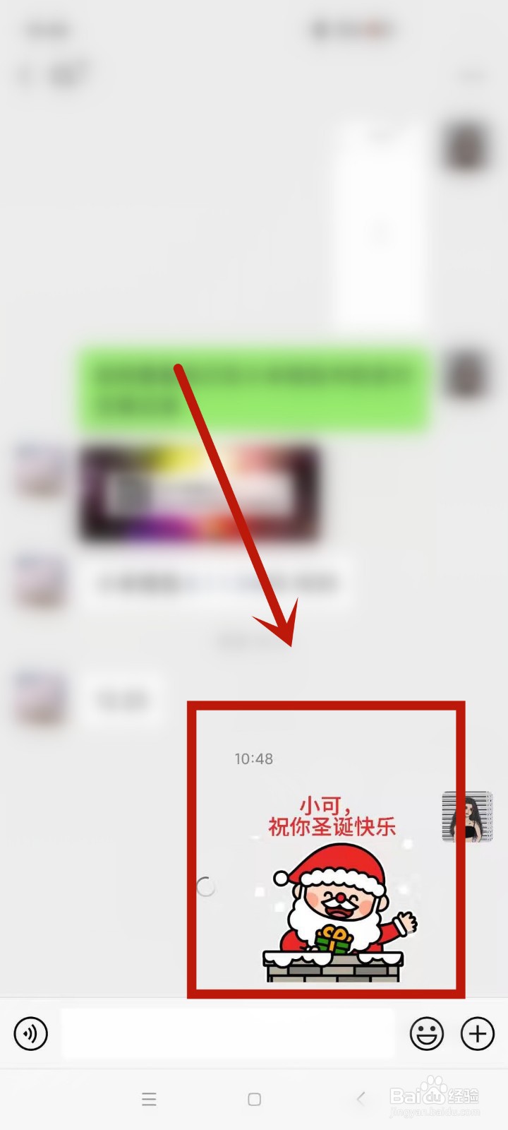 如何在微信上DIY圣诞表情包