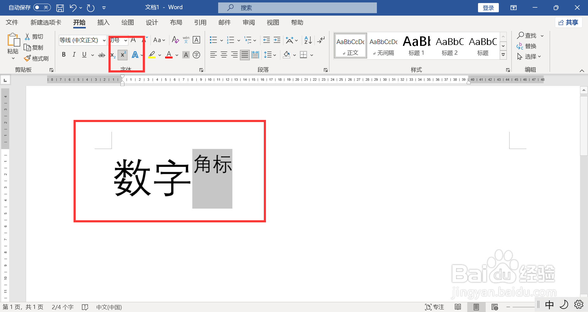 角标显示怎么设置