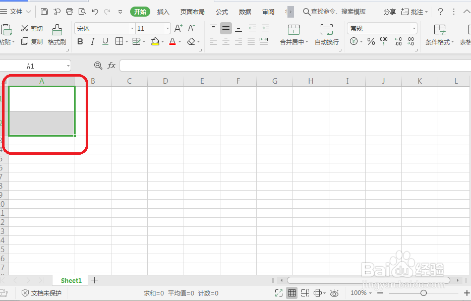 WPS表格怎么合并单元格