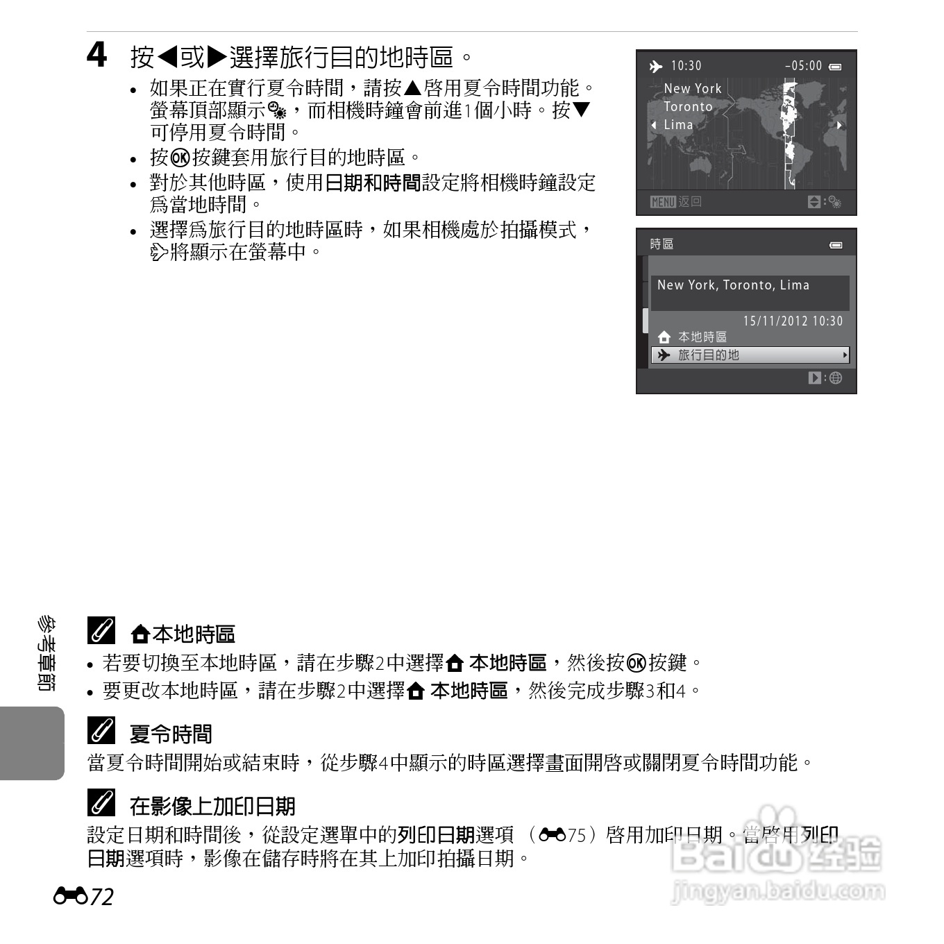 尼康COOLPIX L610数码相机使用说明书:[19]