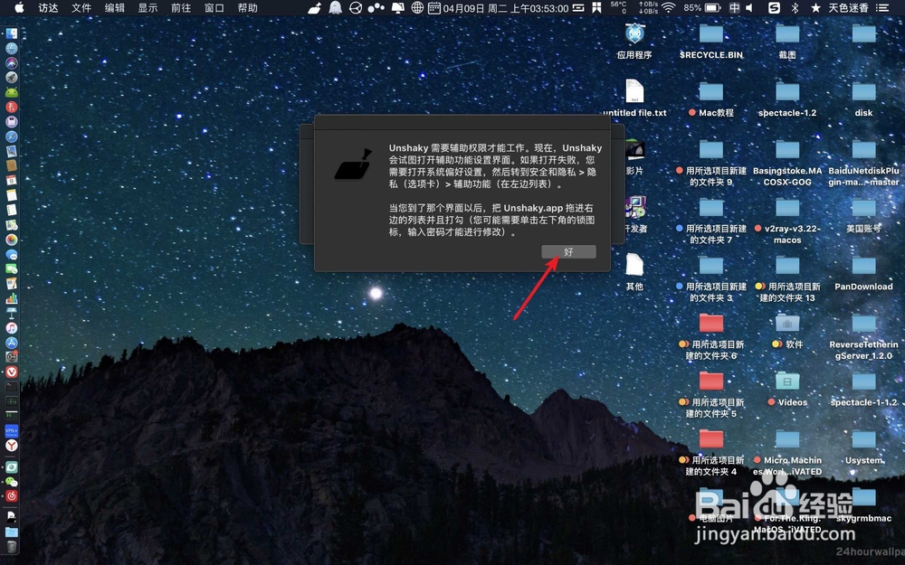 macbook air打字按一个键出来两个相邻键盘字母