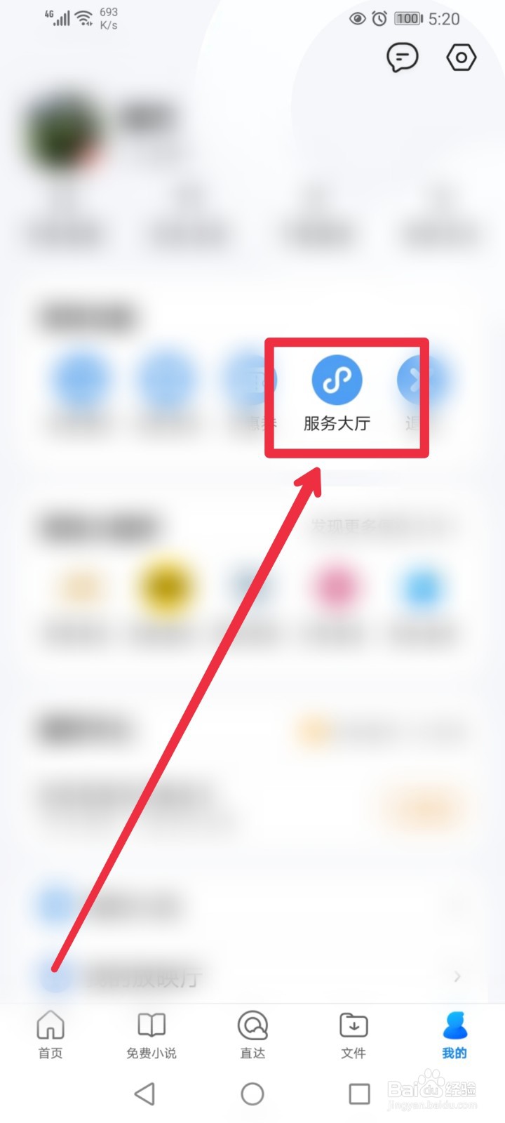 怎么在QQ浏览器APP菜菜美食日记学厨艺