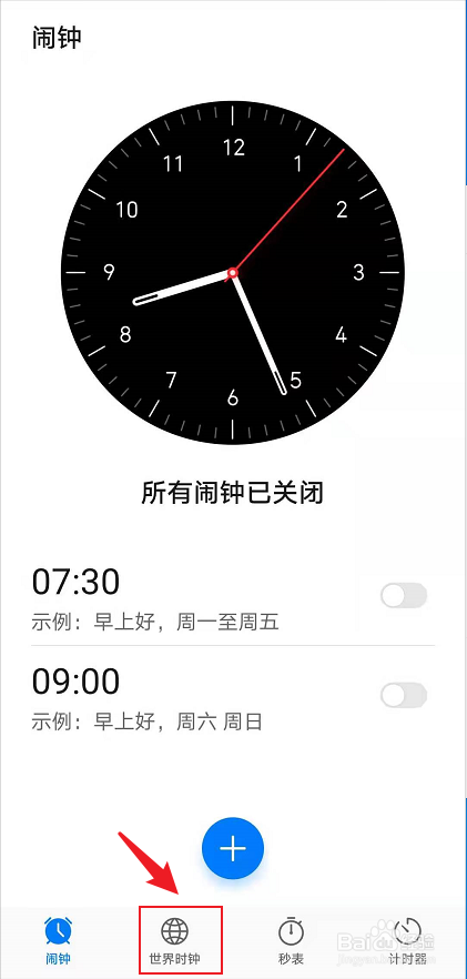 点击【世界时钟,如图所示