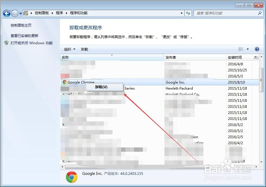 怎样从系统卸载一个程序？