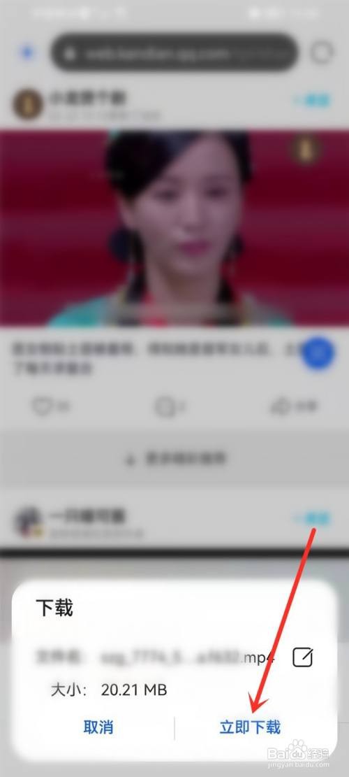 qq看点里的视频怎么保存到相册?