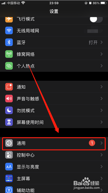 <b>iPhone手机开启NFC功能图解教程</b>