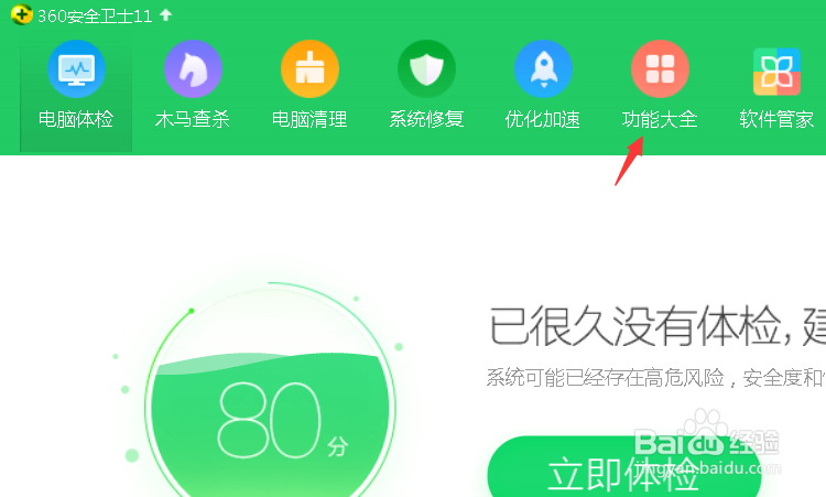 360如何恢复已删除的文件