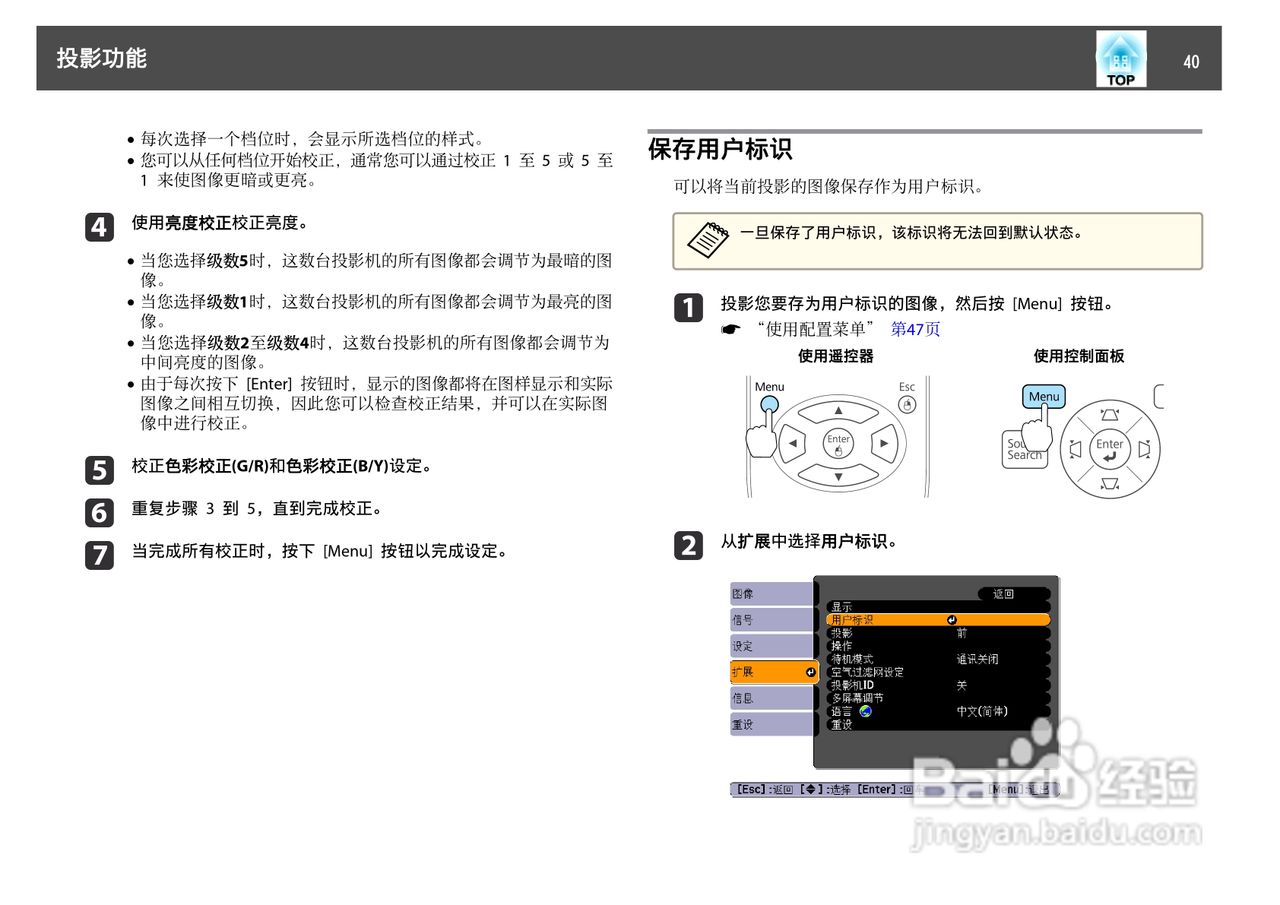 爱普生EB-C1000X投影机使用说明书:[4]