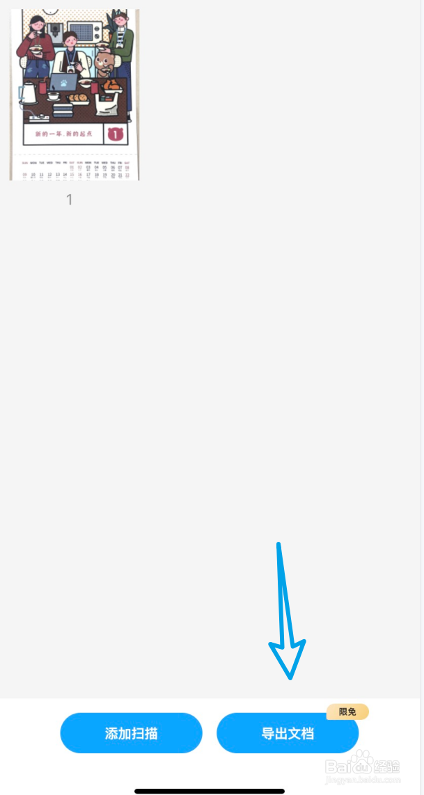 手机怎么扫描照片成电子版