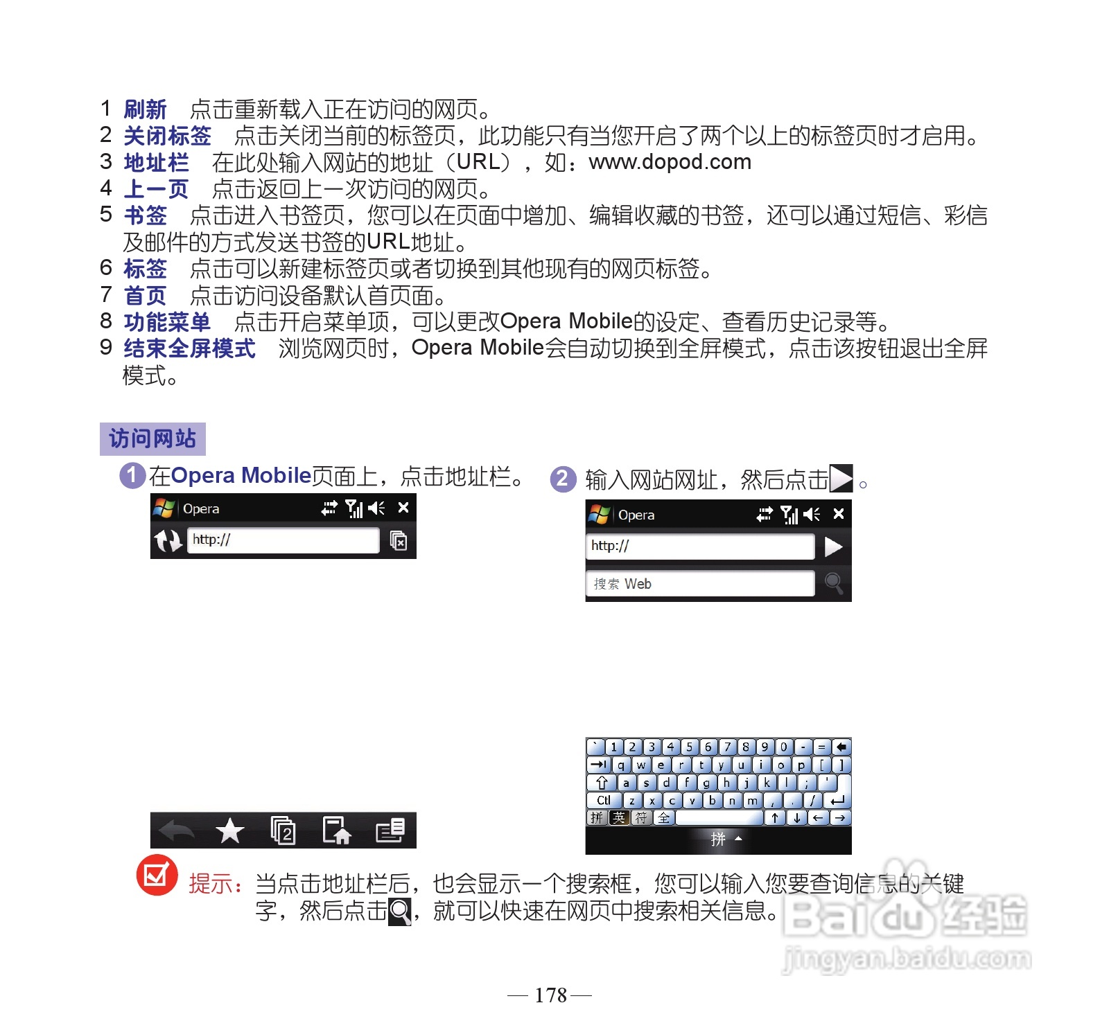 多普达dopod S900手机使用说明书:[19]