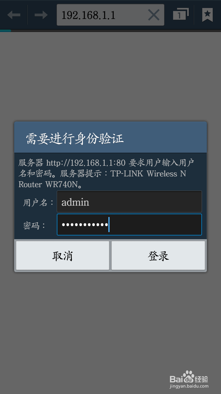 手机怎样管理无线路由器?