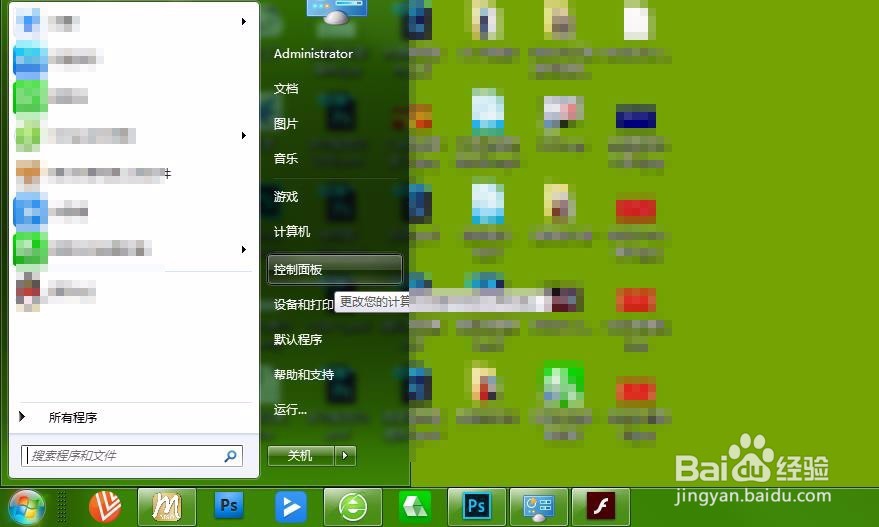 电脑如何设置flash player自动更新