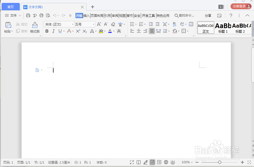 WPS怎么插入表格