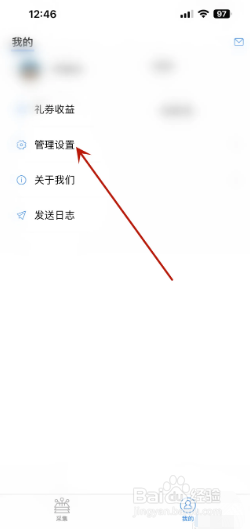 百度众包如何查看完整绑定的手机号码？