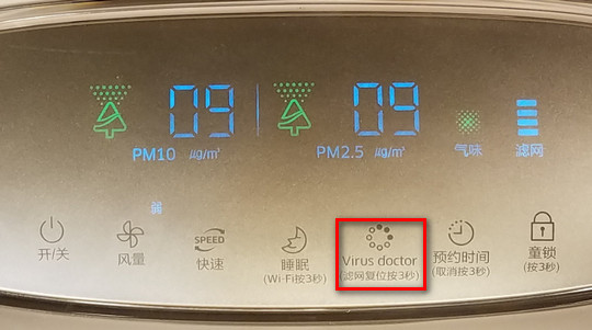 净化器KJ400F-K5586WF如何使用Virus Doctor?