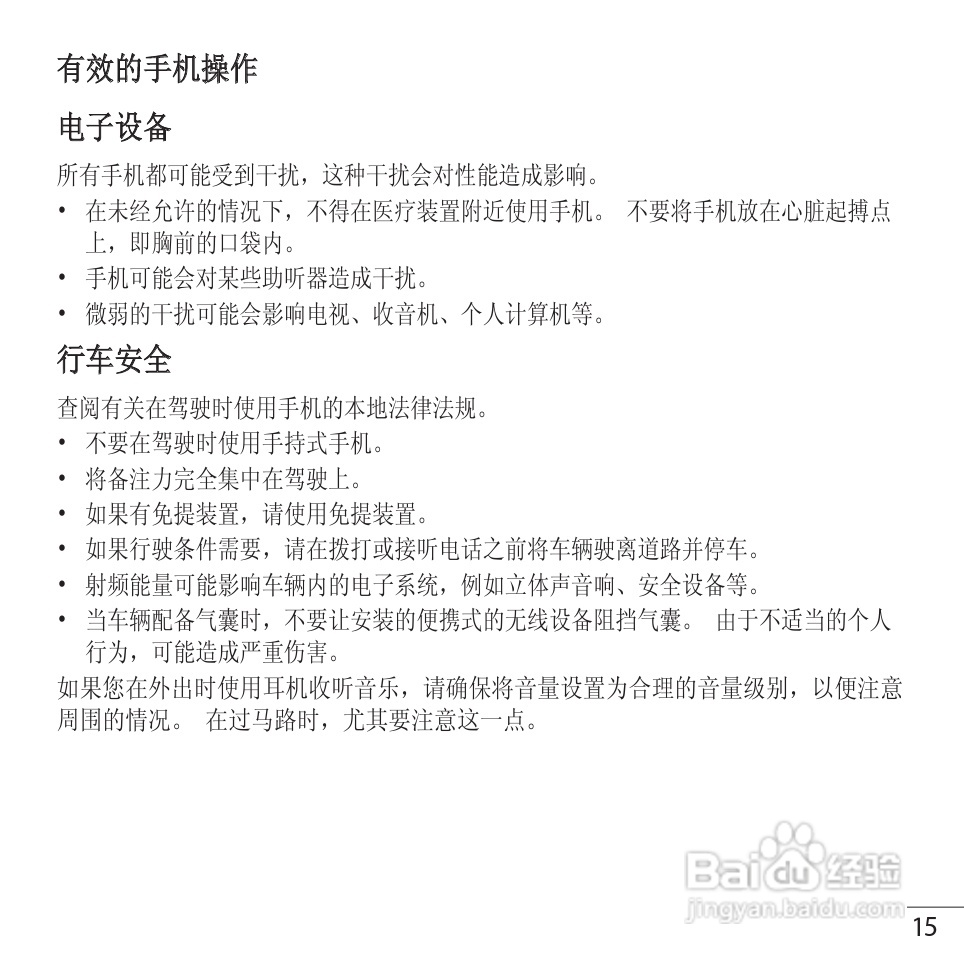 LG GS102手机使用说明书:[2]