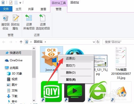 电脑数据恢复方法 电脑误删文件怎么恢复