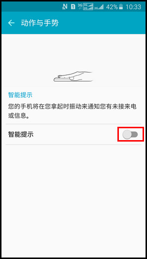 Samsung GalaxyJ7(2016)SM-J7109(5.1.1)如何开启智能提示?