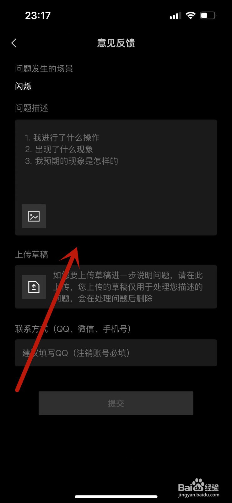 剪映如何消除频闪