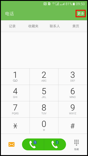 Samsung Galaxy A9(2016) SM-A9000(6.0.1)在连接耳机或蓝牙设备时,如何开启自动接听?