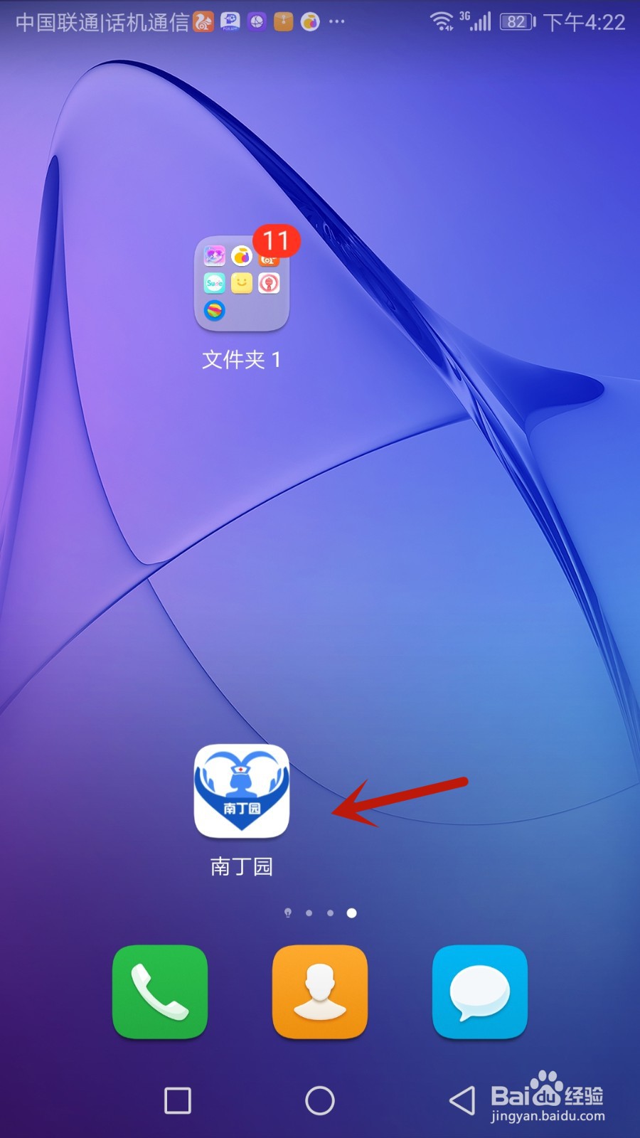 南丁园版本号如何查看