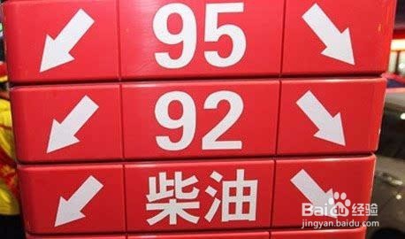 92号汽油和95号汽油混着加对车辆有伤害吗