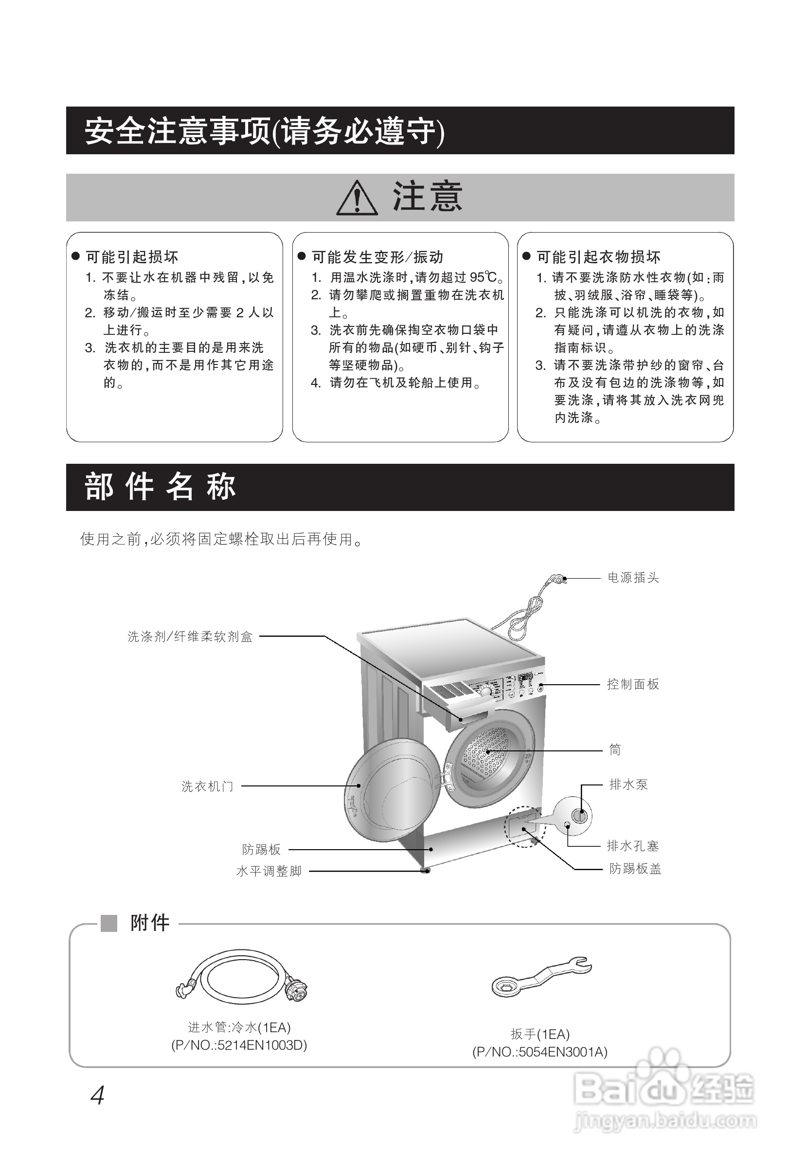 LG WD-T12270D洗衣机使用说明书:[1]