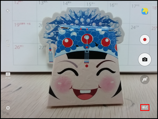 Samsung Galaxy Tab S2 SM-T713(6.0.1)如何使用连拍功能?