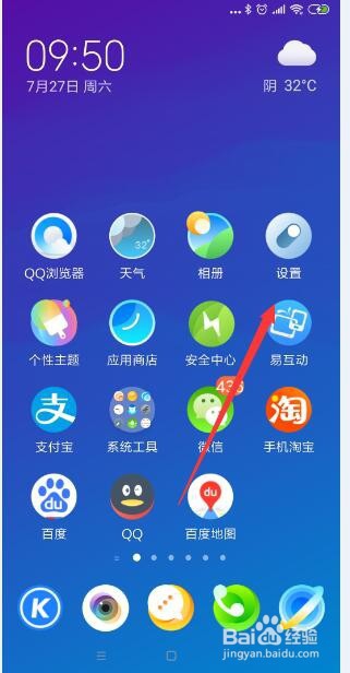 小米手机怎样添加人脸识别功能