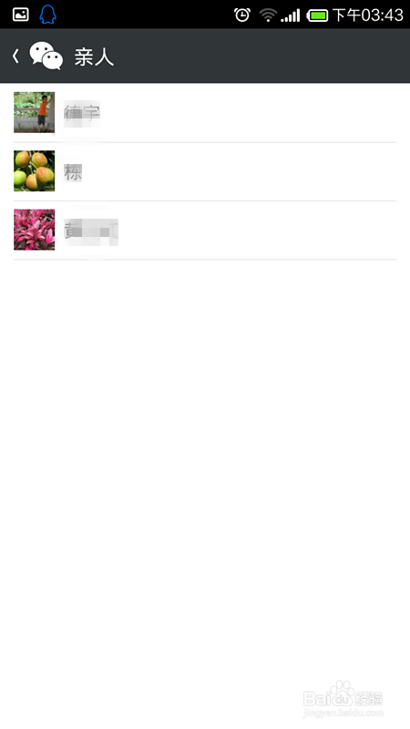 微信好友怎么添加标签 微信好友怎么分类查找