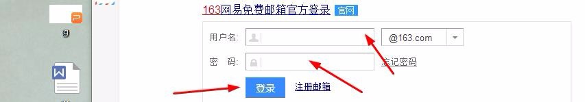 163邮箱怎么更换邮箱皮肤