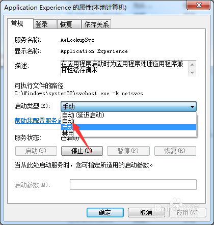 Win7如何加快清理文件的速度