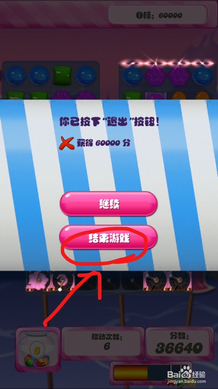 美少女战士消除游戏攻略