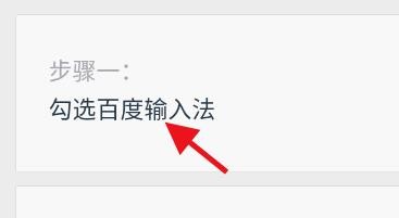 怎么使用百度输入法#校园分享#