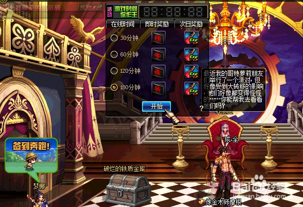 游戏时间你做主怎么玩