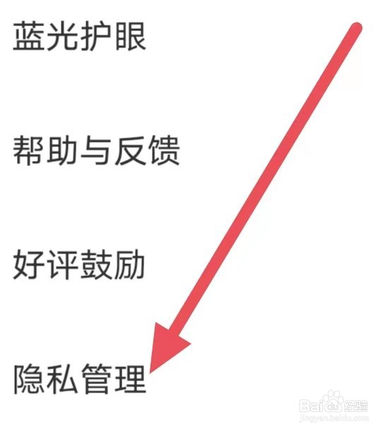 宝宝巴士如何开启内容个性化推荐