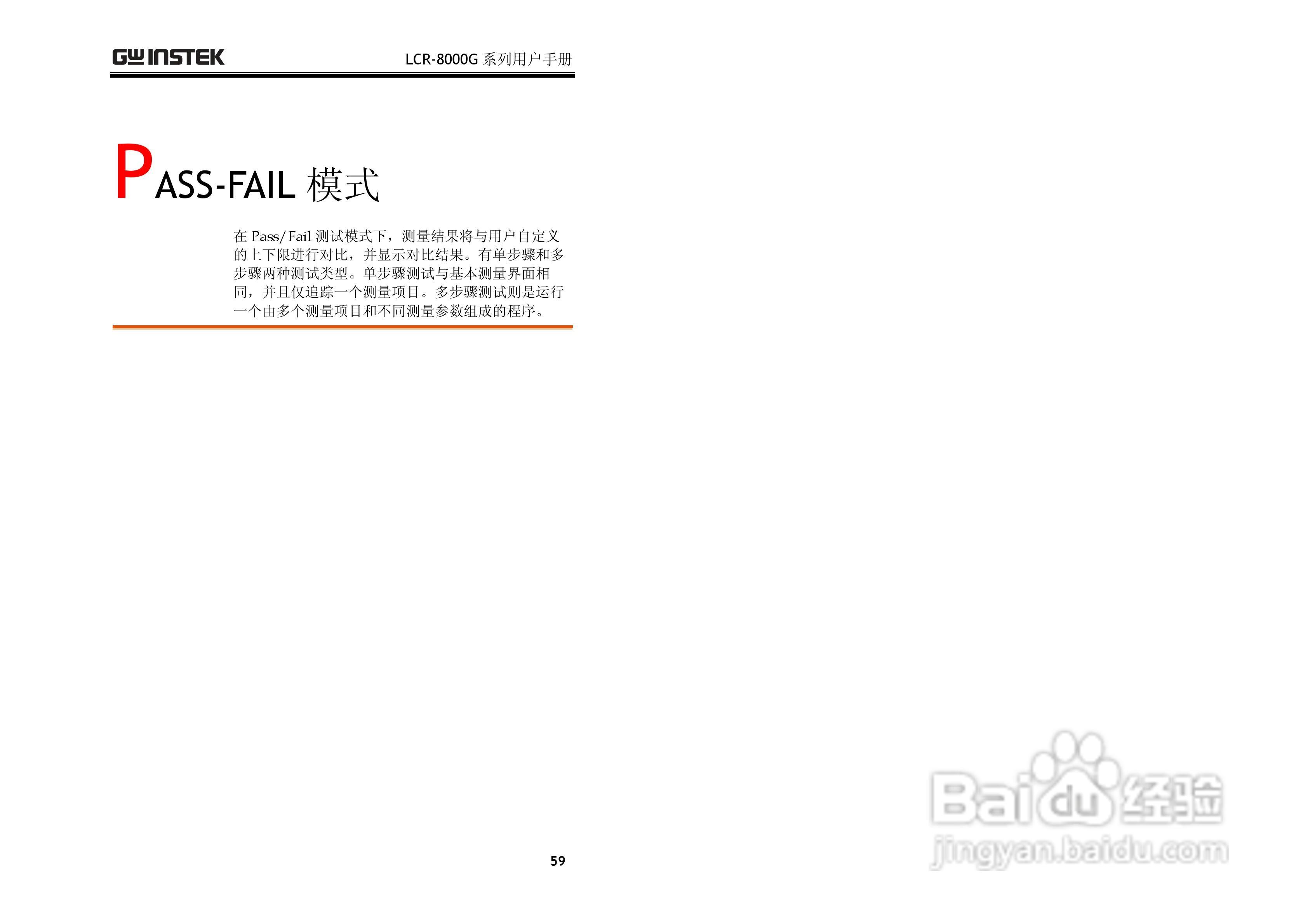 固纬LCR-8101G高精度LCR测试仪使用说明书:[3]