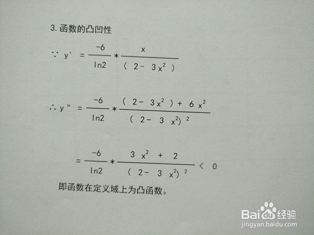 对数复合函数y=log2(2-3x^2)的图像示意图步骤