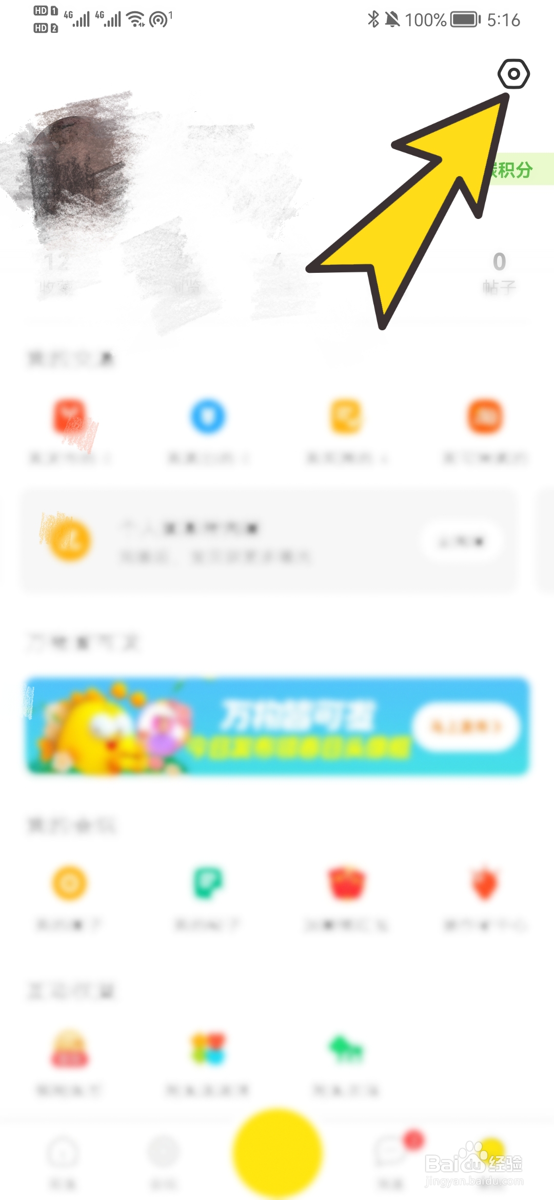 如何打开手机闲鱼app长辈模式