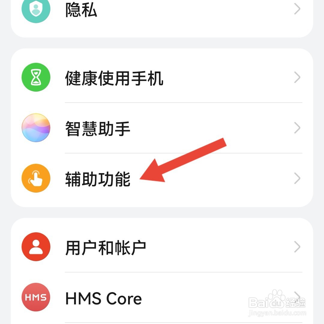 华为单手模式怎么触发