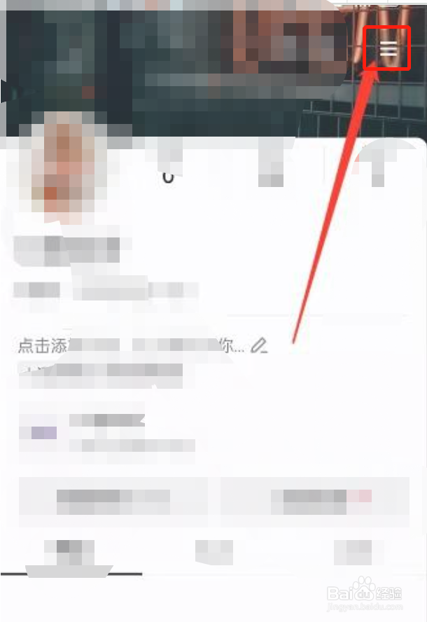 抖音公益活动怎么参加