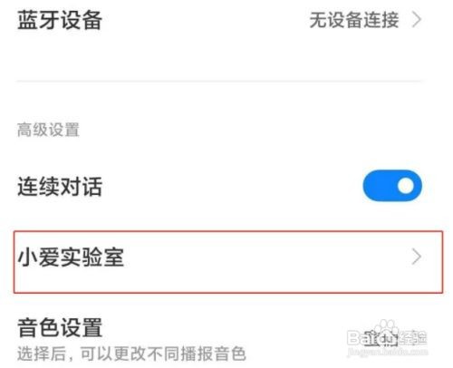 红米note9pro防误触模式如何开启呢
