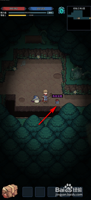 提灯与地下城怎么佩戴装备