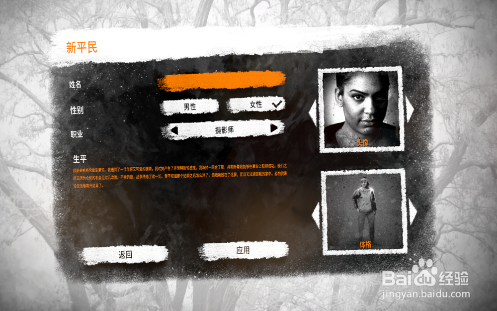 《这是我的战争》人物角色技能属性介绍？