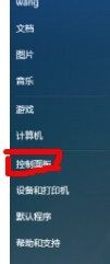 win7如何配置数据源