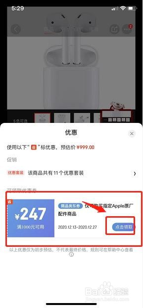 如何优惠购买airpods耳机