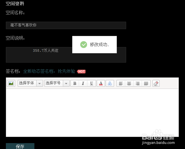 教你腾讯QQ空间认证上传百分百成功
